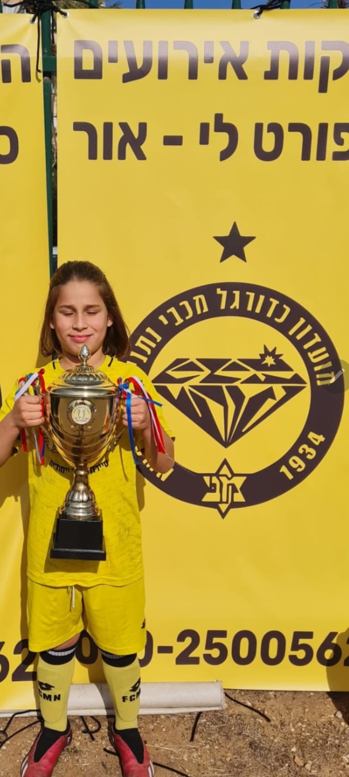 אירוע ספורט וזכייה בגביע